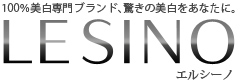 100%美白専門ブランド、驚きの美白をあなたに。