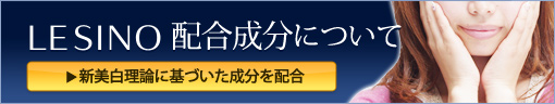 配合成分について